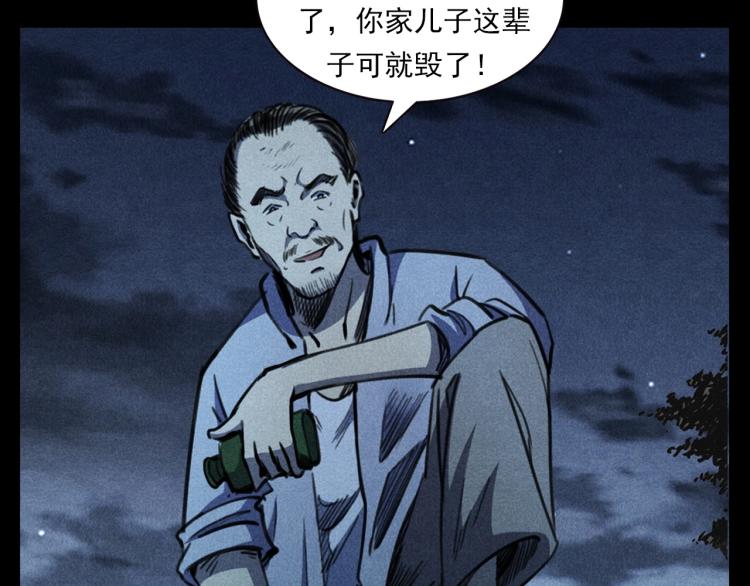 第326话 回魂之夜69