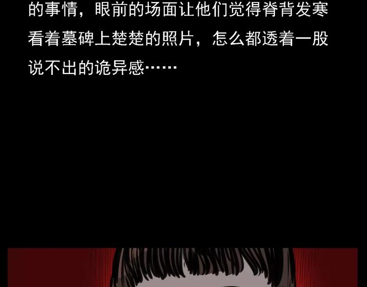 第14话 异变37