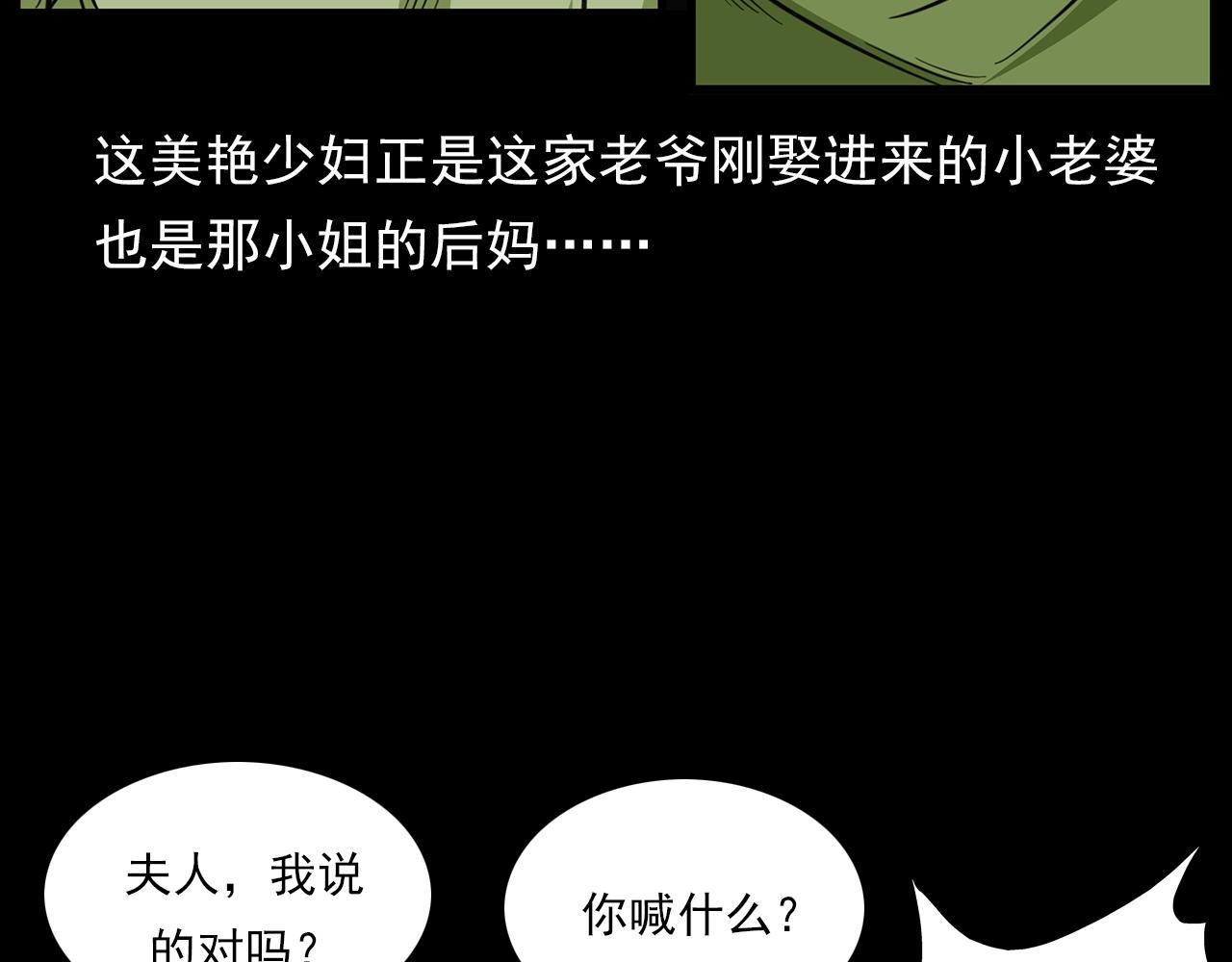 第201话 阎老九之骨牌149