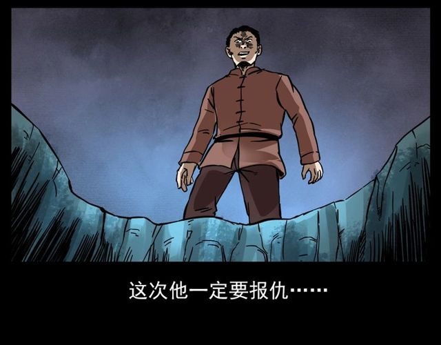 第112话 狐鸣笛！114
