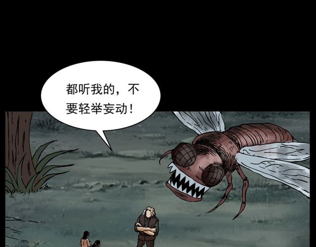 第144话  阎老九之森林之王54