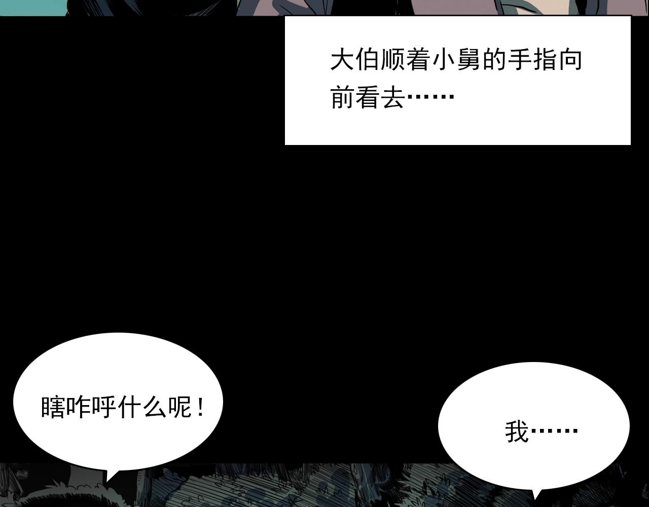 第204话 午夜场之坑31