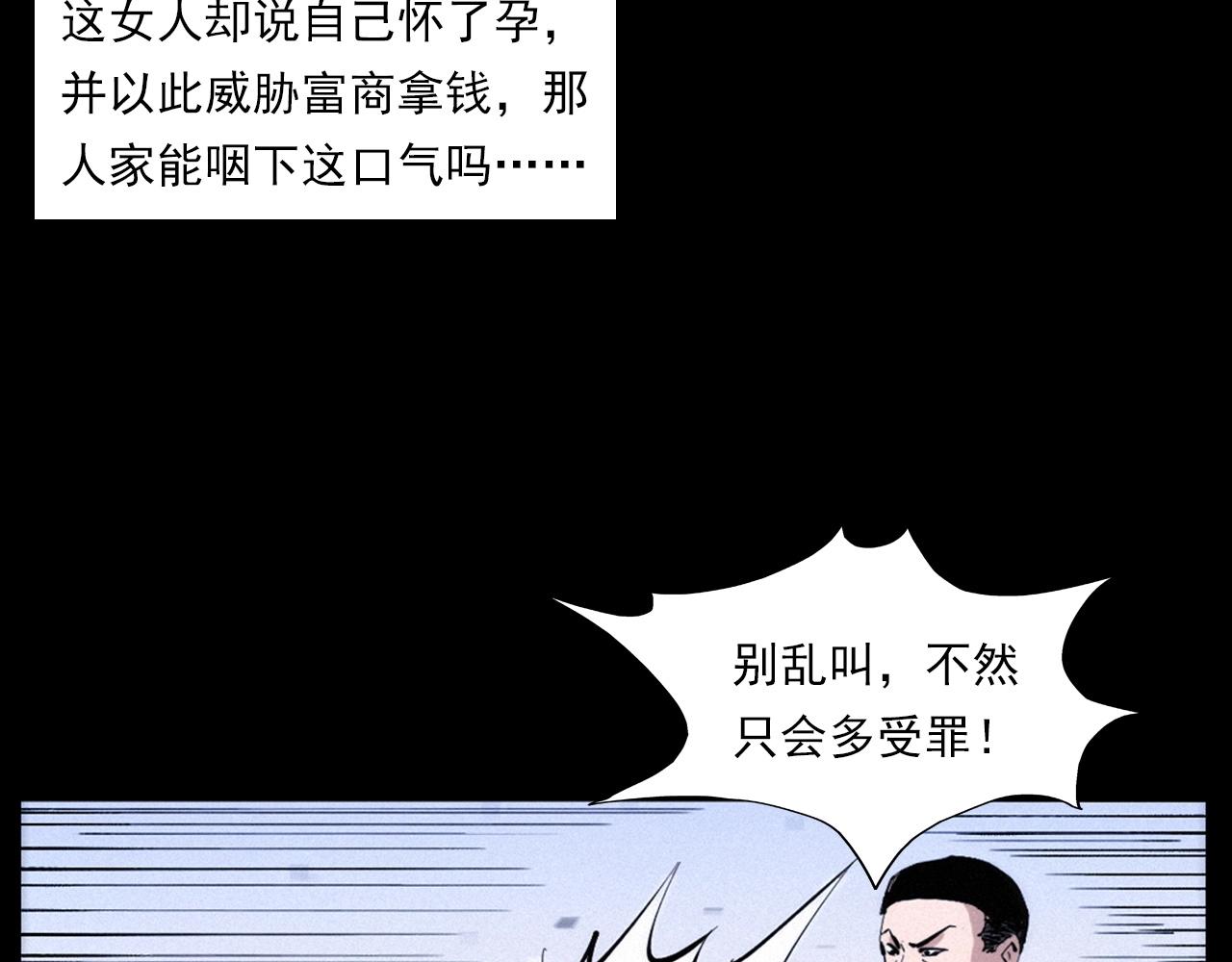第258话 凶宅历史76