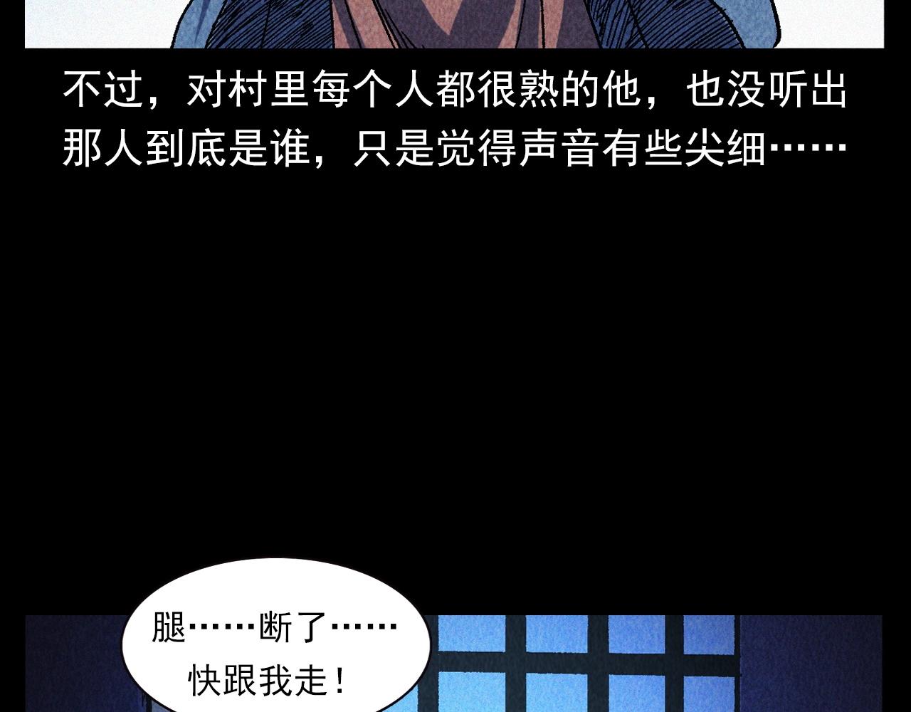第334话 白仙医48