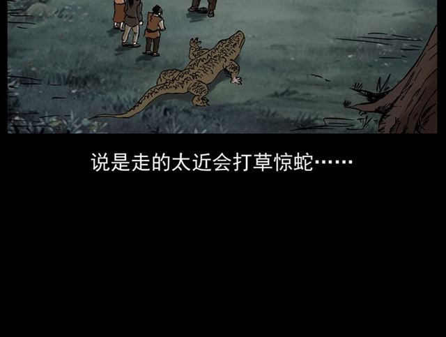 第144话  阎老九之森林之王55