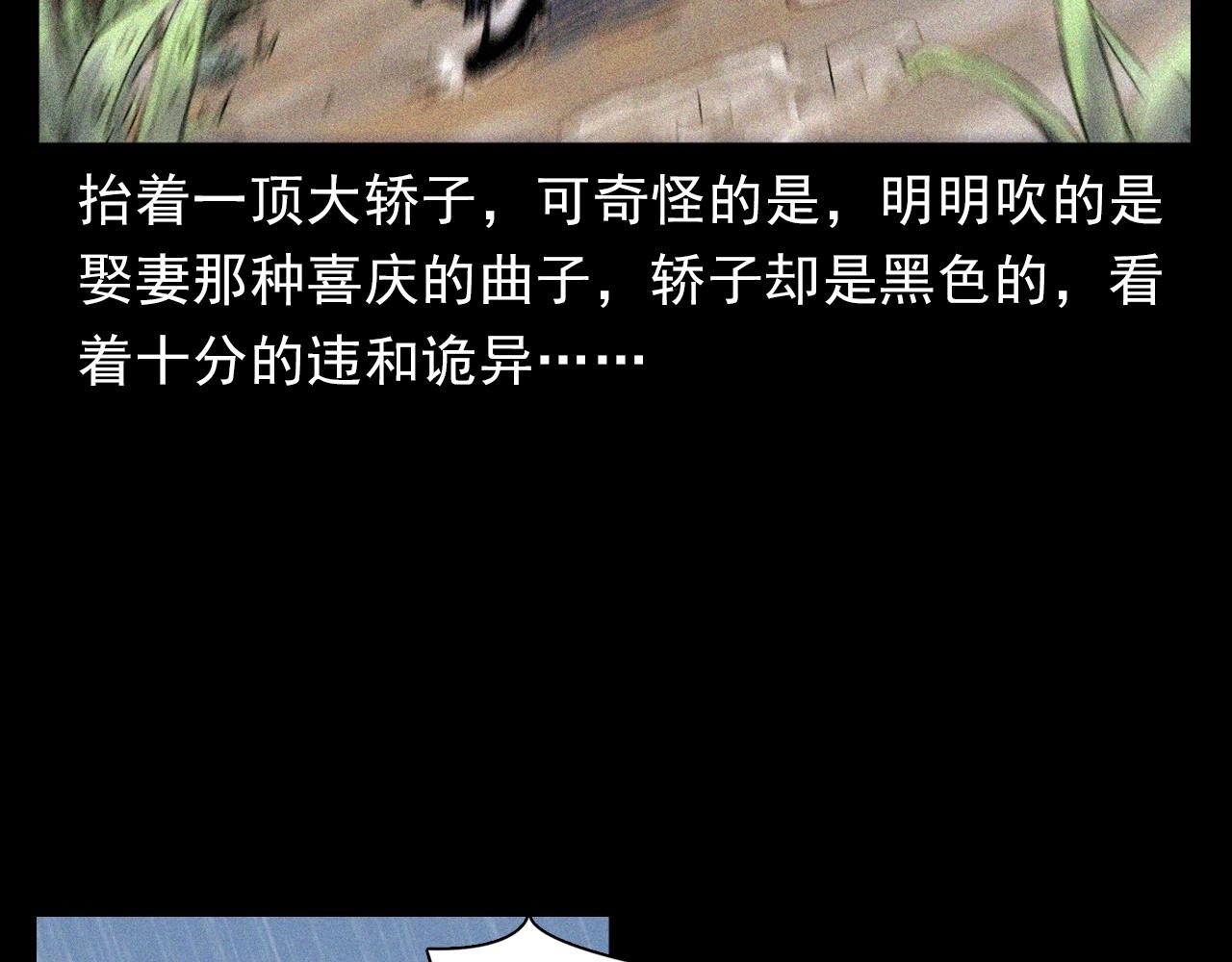 第375话 鬼娶妻23