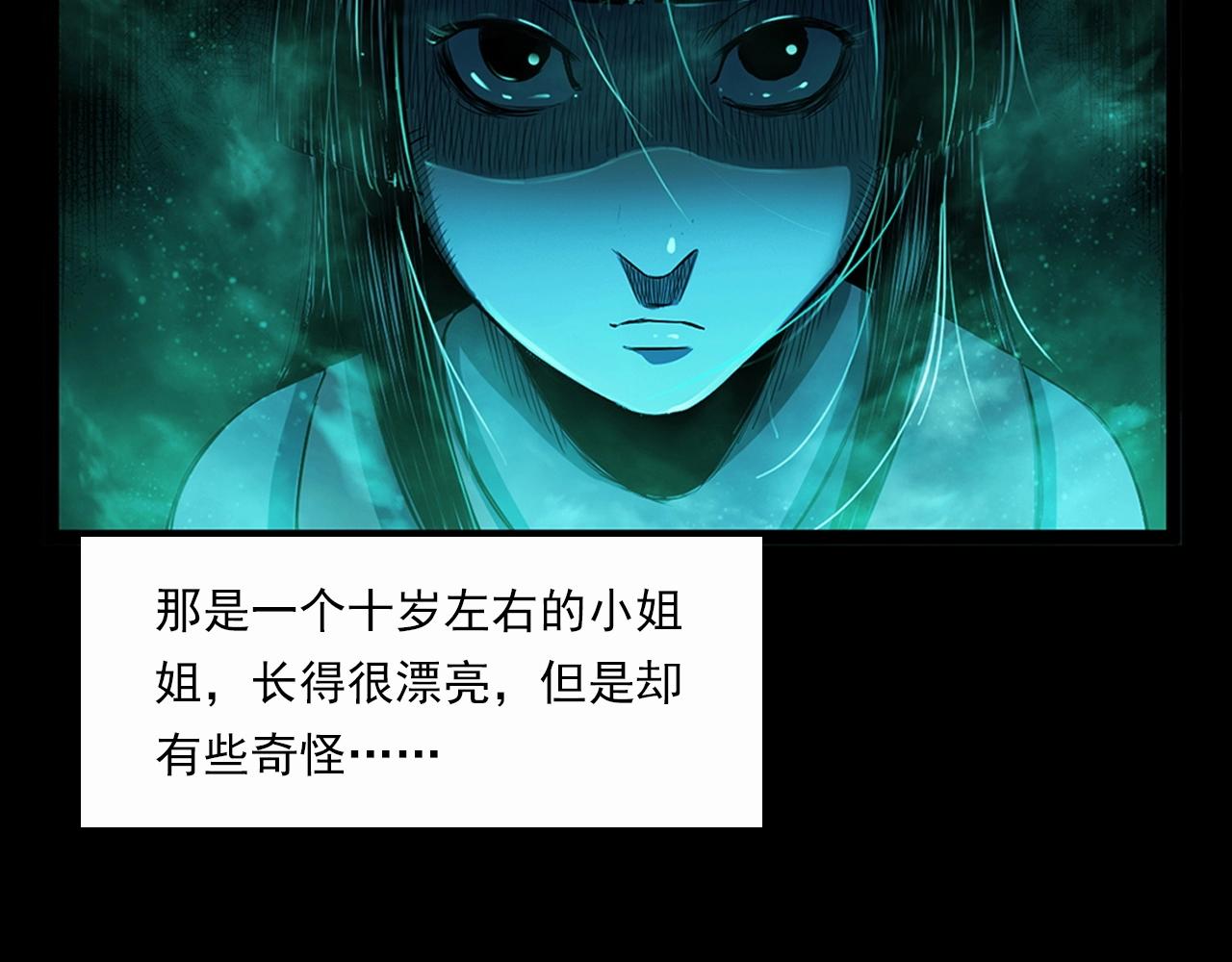 第210话 午夜场之囡囡82