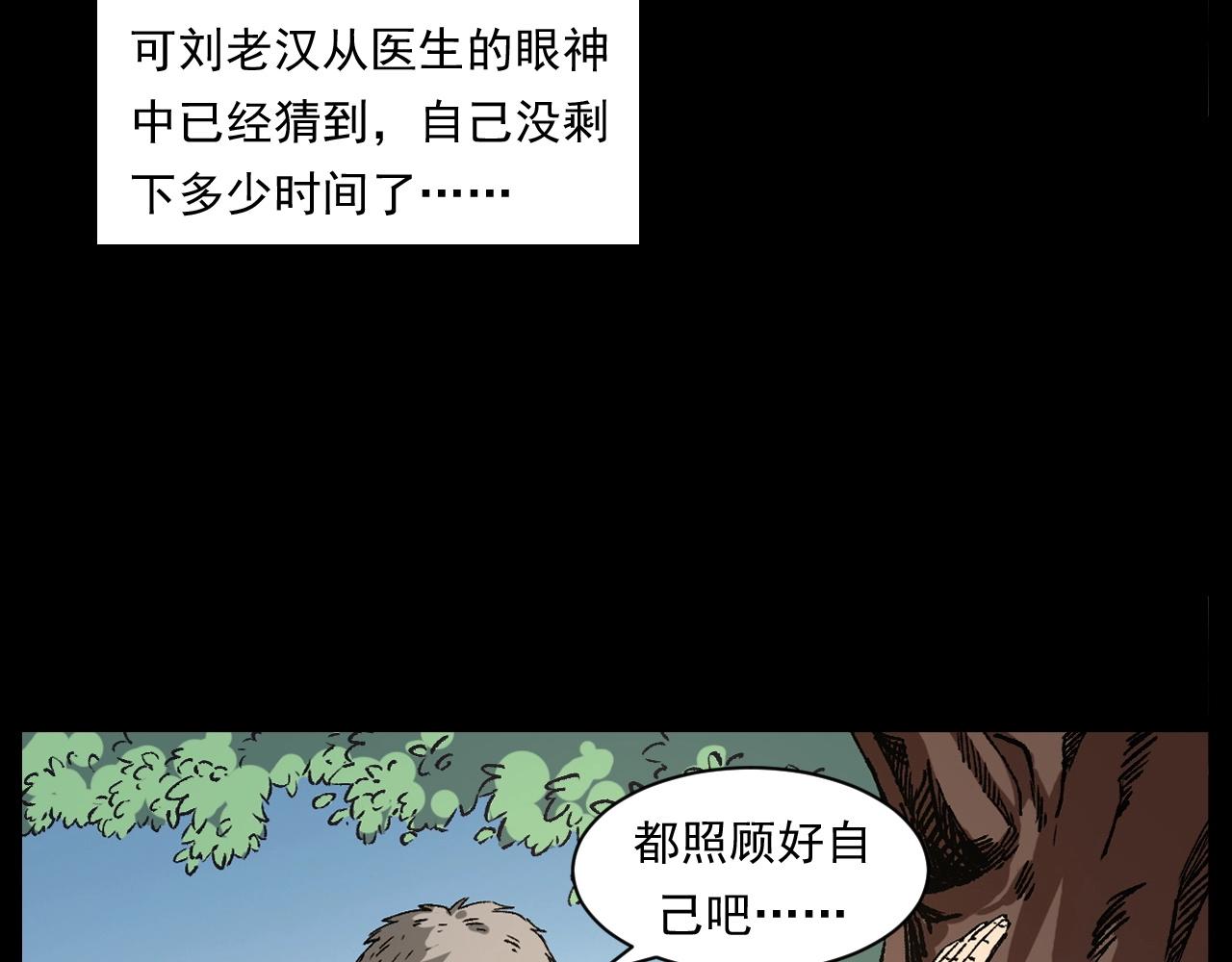 第255话 老人与狗28