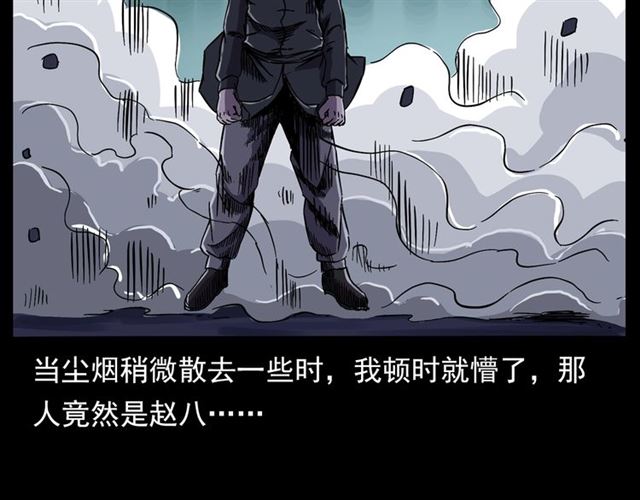 第136话  石头人140