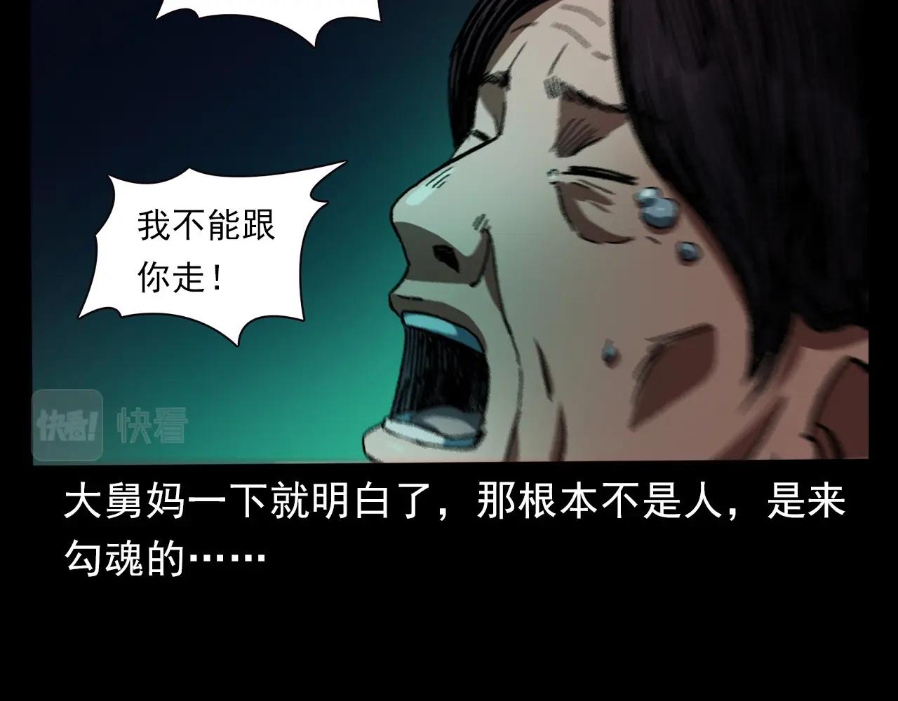 第401话 南面鬼89