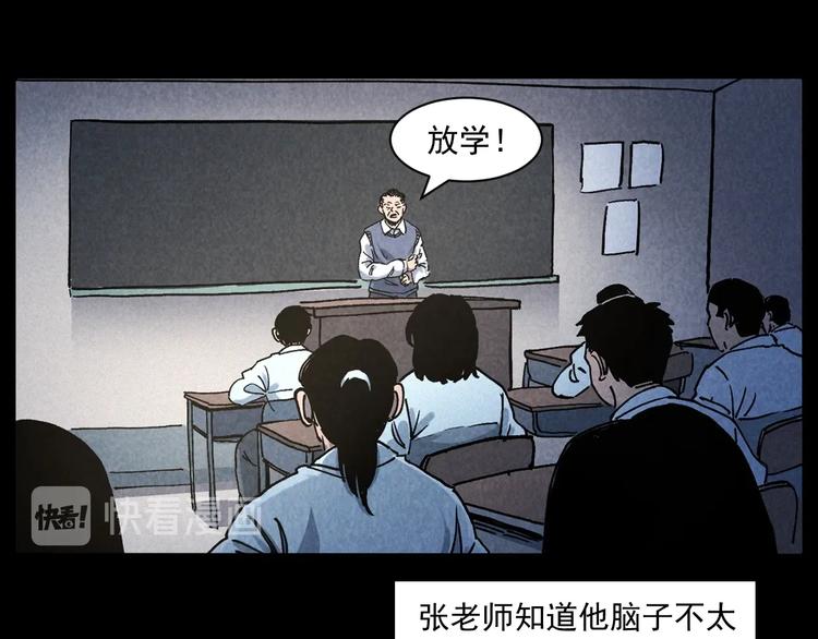 第285话 怪同学11