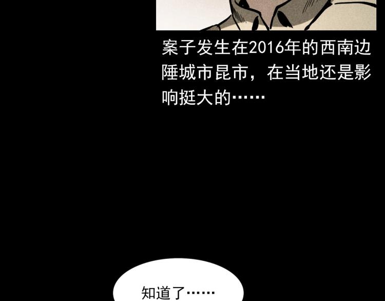 第300话 昆城酒店6