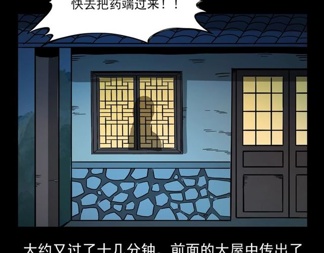 第108话 棺材匠！57