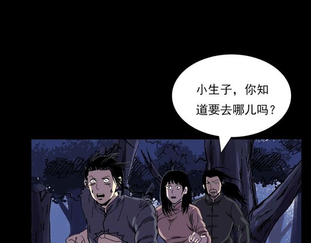 第141话 阎老九之丛林妖灵140