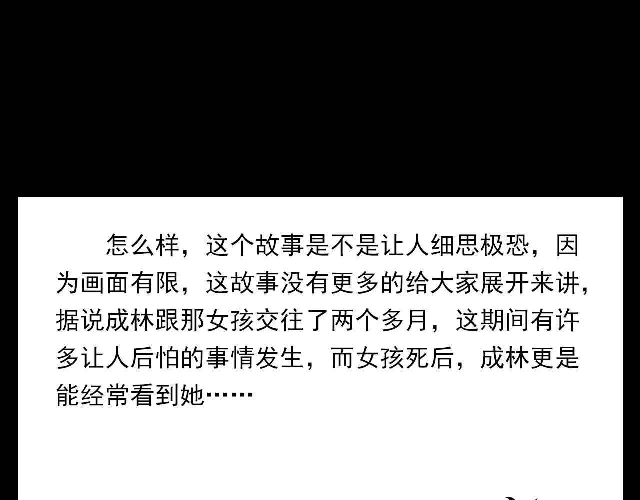 第238话 恐怖的恋情139