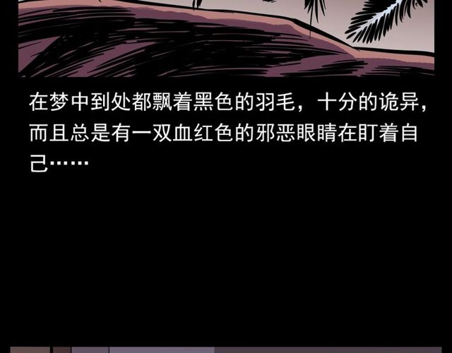 第138话  黑伞女人93