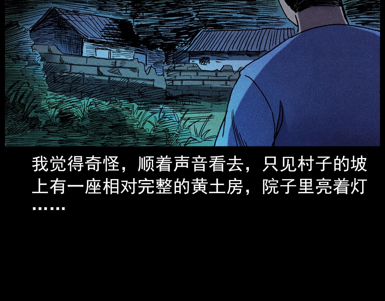 第414话  诡村39