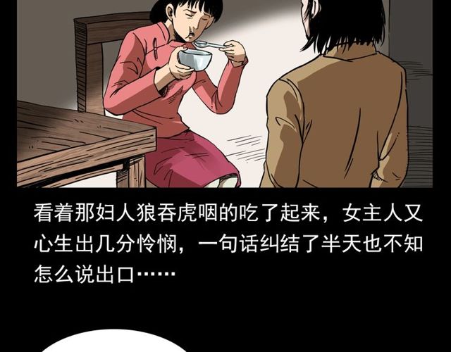 第112话 狐鸣笛！26