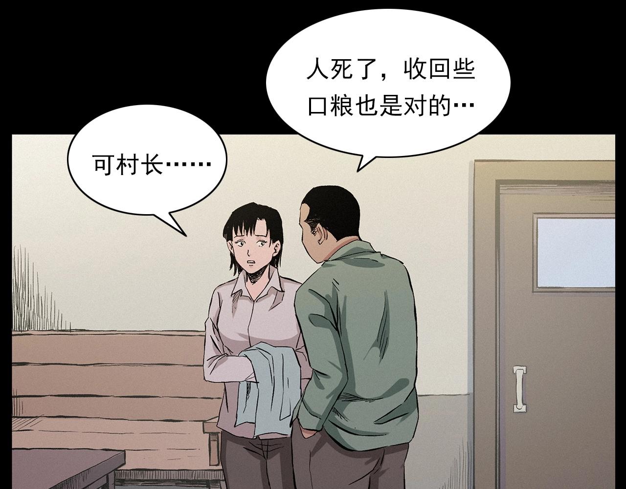 第216话 黑水40