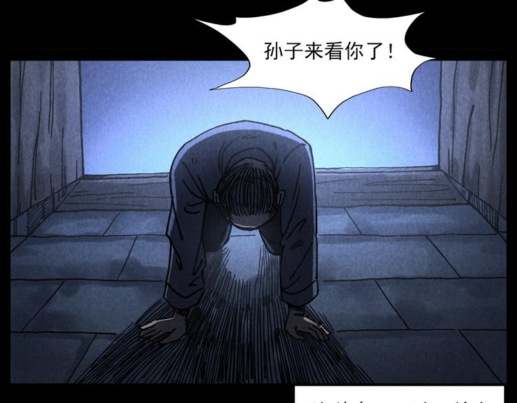 第288话 恐怖的爷爷14