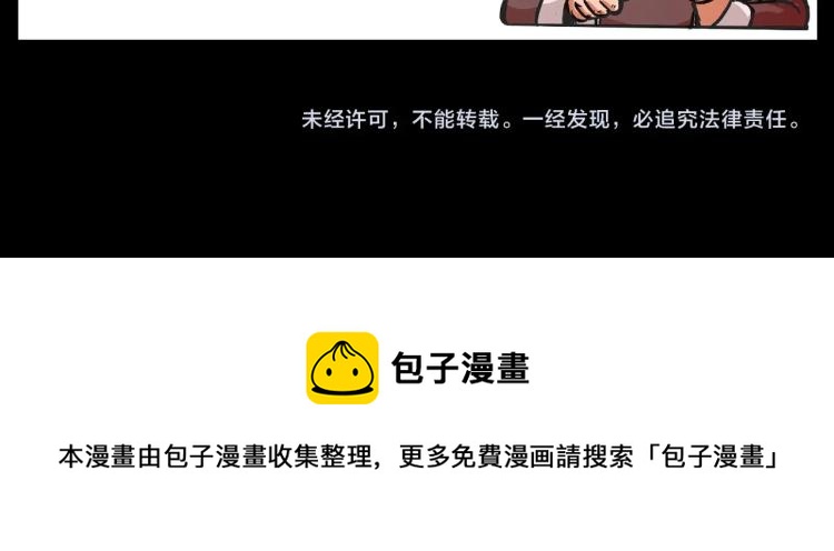 第306话 后背有人94