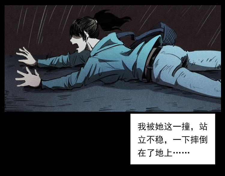 第284话 鼠杀78