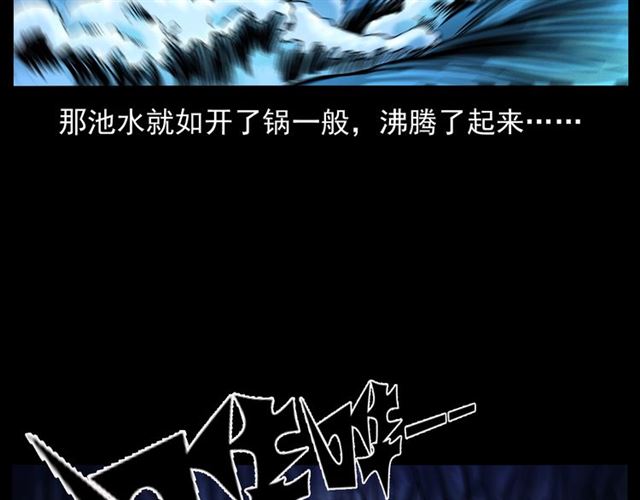 第146话  阎老九之黄泉领主105