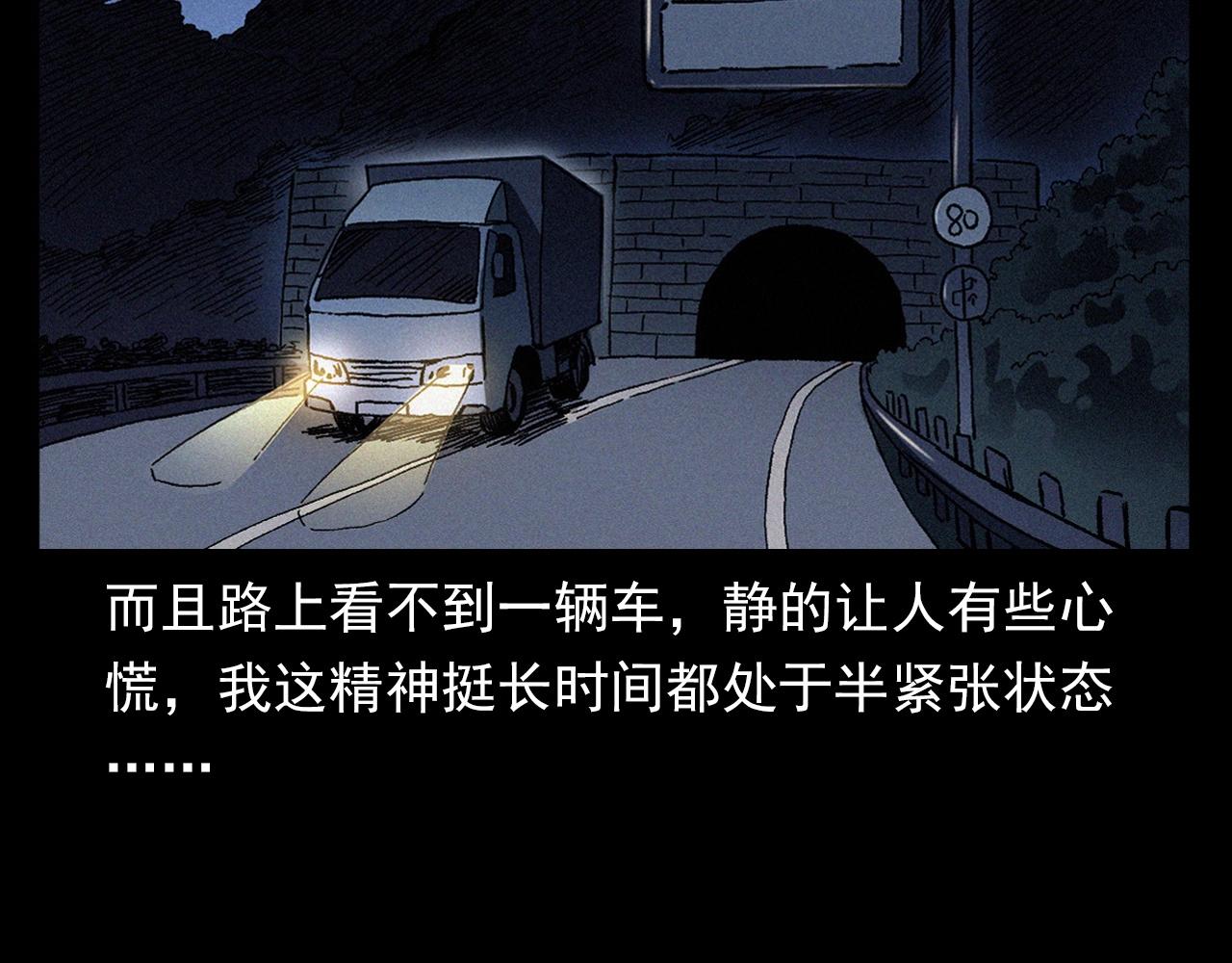 第363话  货车16