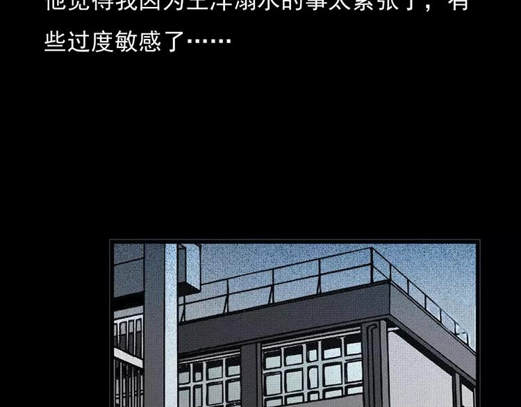 第24话 溺水者95