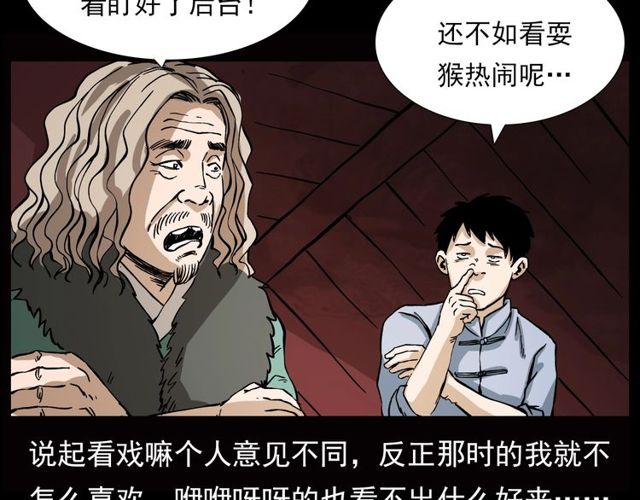 第107话 儿徒！15