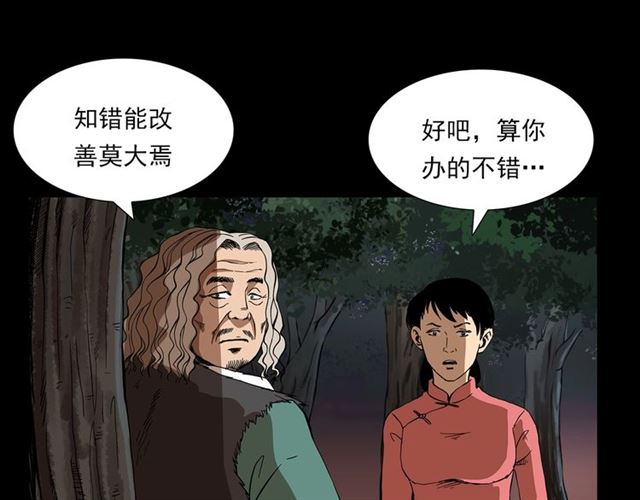 第113话 猎狐人！209