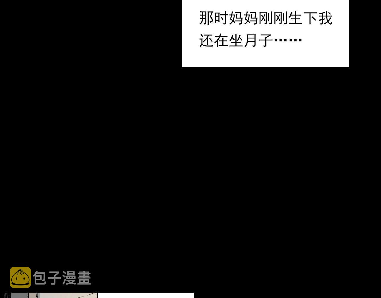 第233话 偷生娘娘7