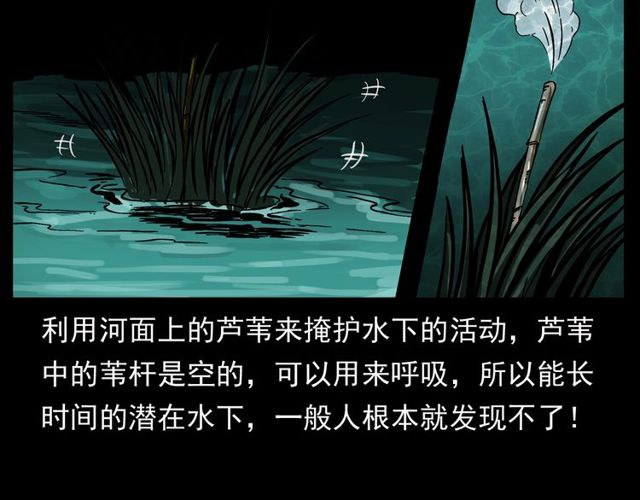 第156话  阎老九之水鬼125