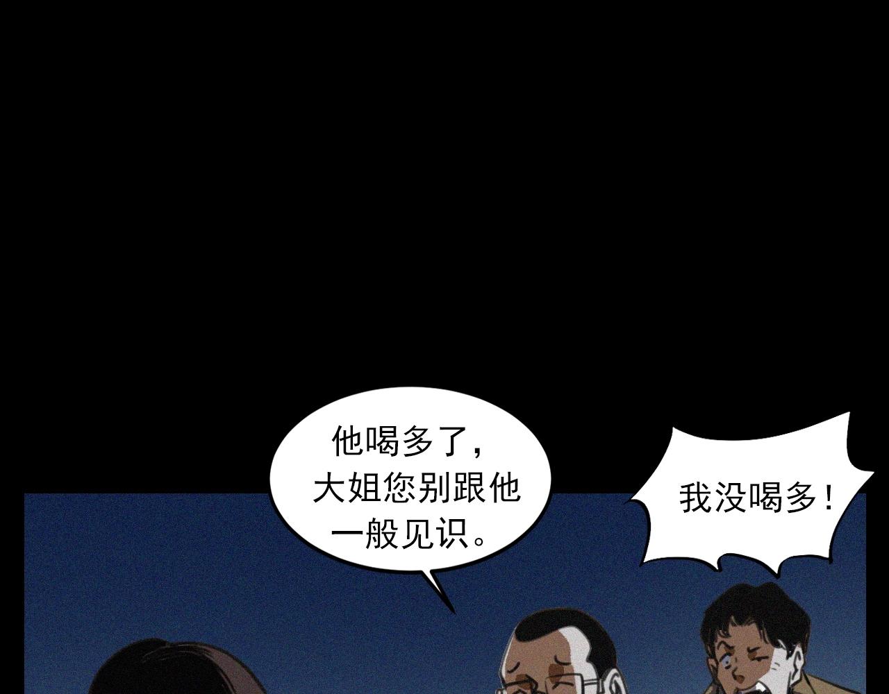 第408话 宿醉27