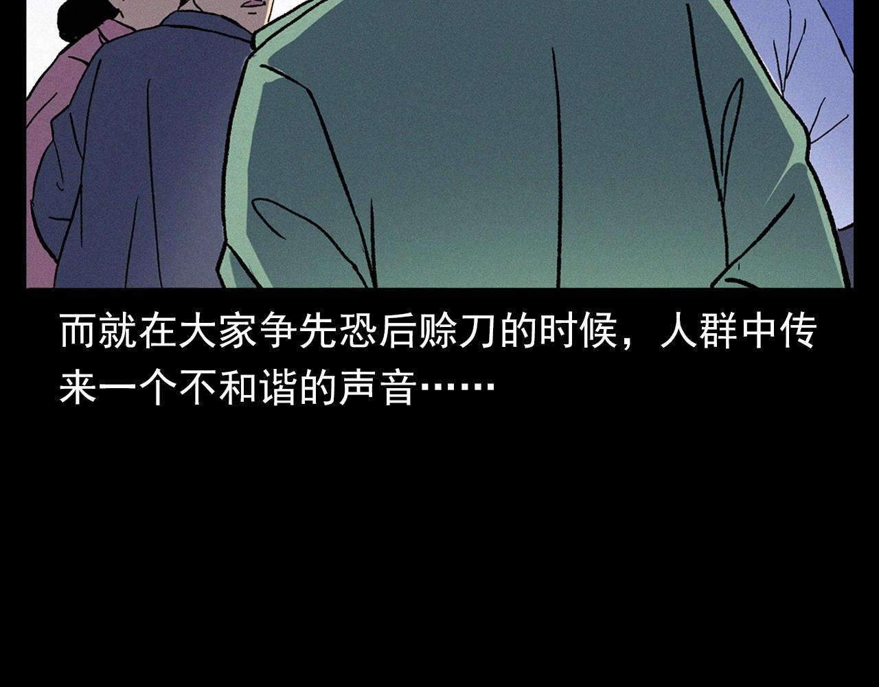 第342话 赊刀人45