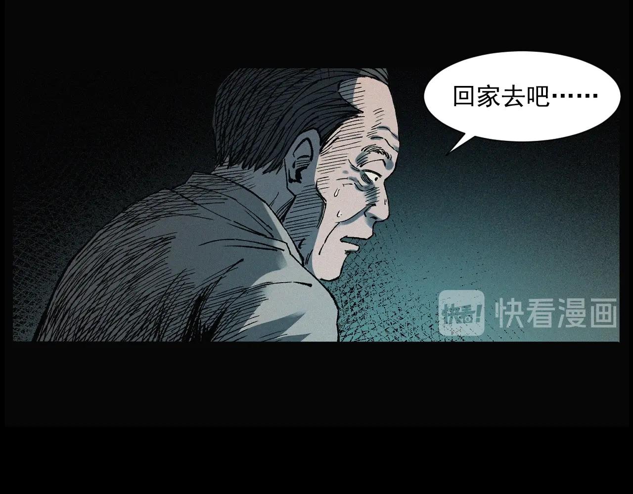 第243话 渡鬼台86