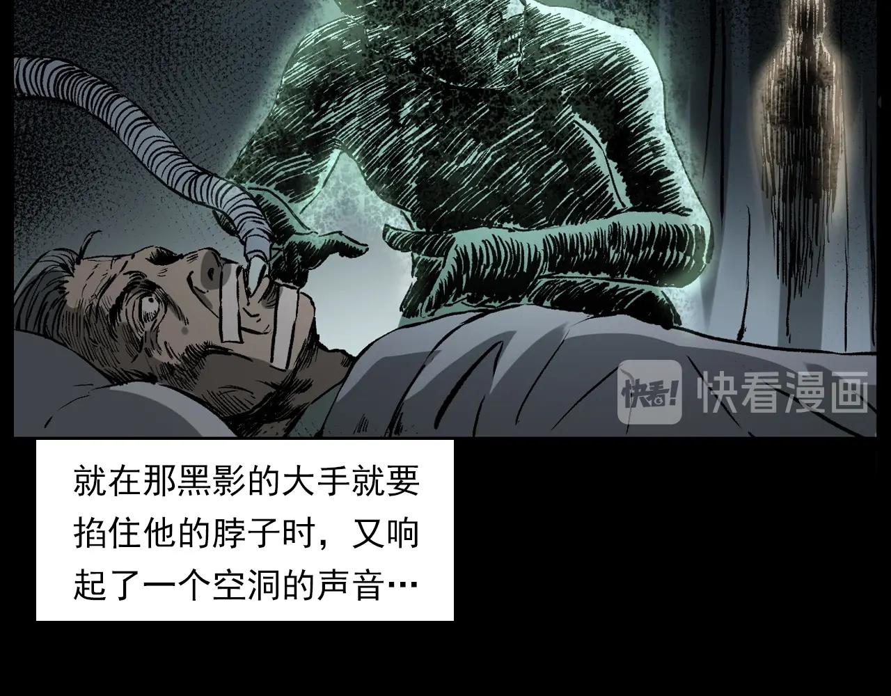 第231话 十七床的病人108