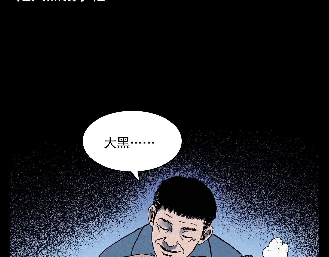 第347话 雾中采石矿87
