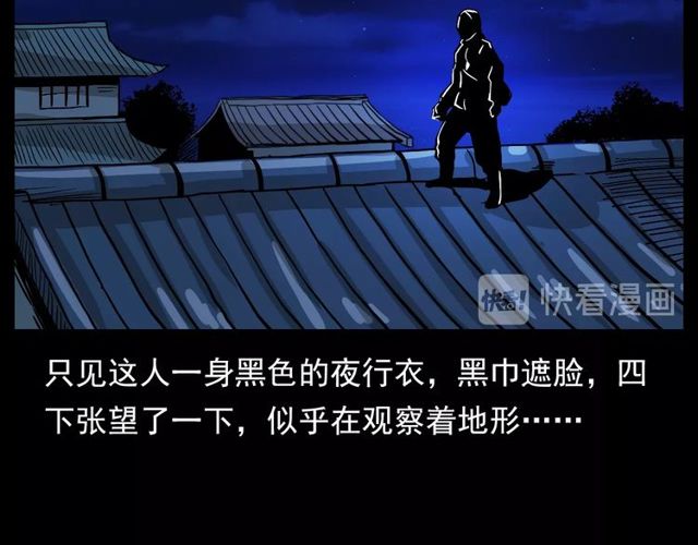 第109话 采花贼！49