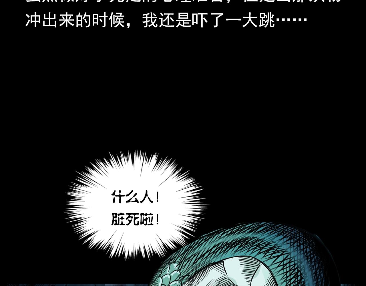 第192话  阎老九之守墓妖98