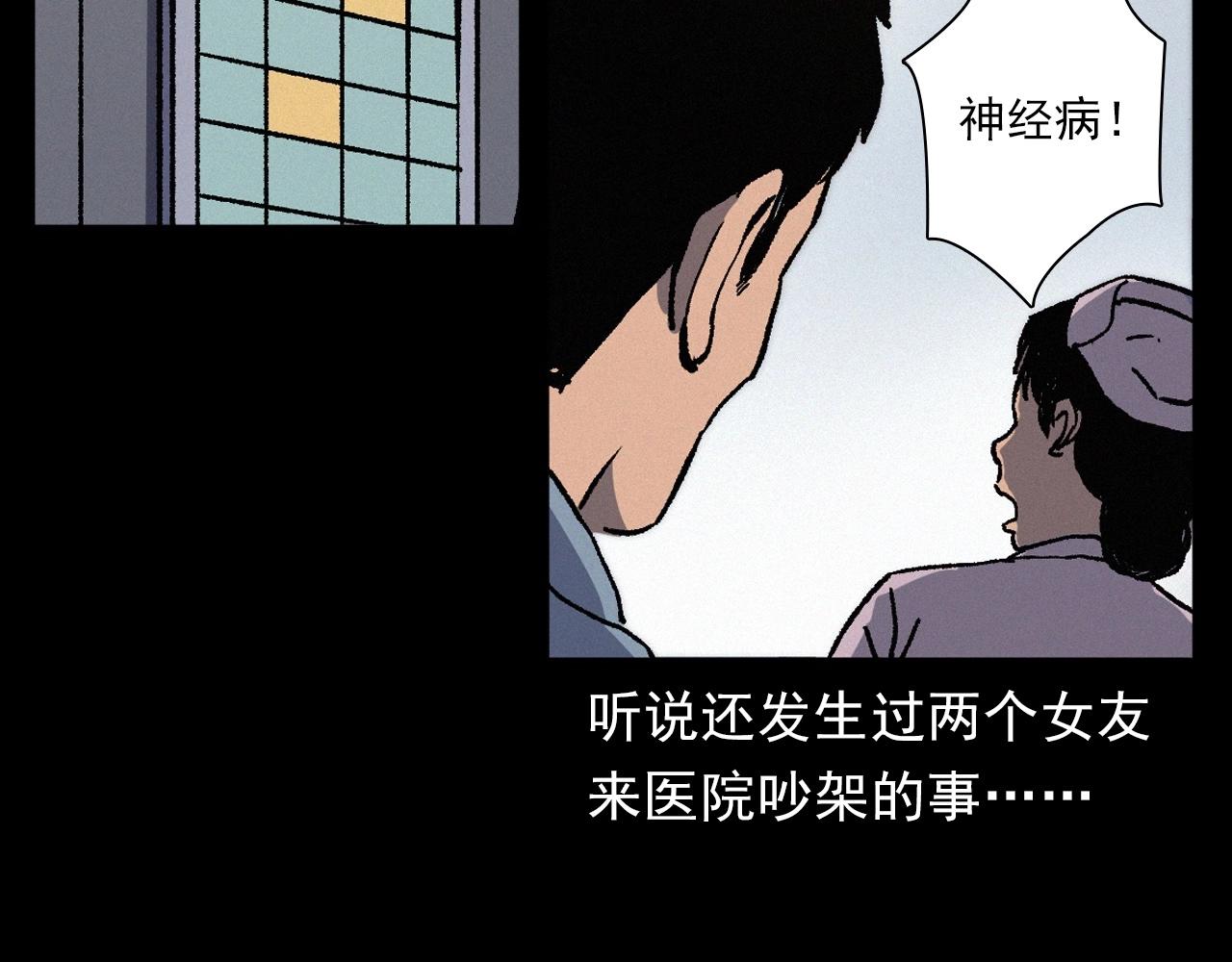 第383话 医护诡事213