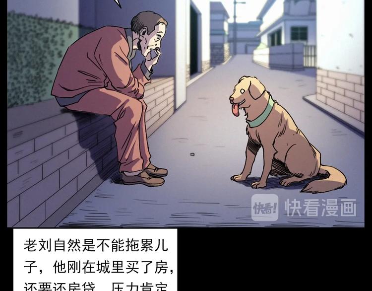 第273话 毒狗12