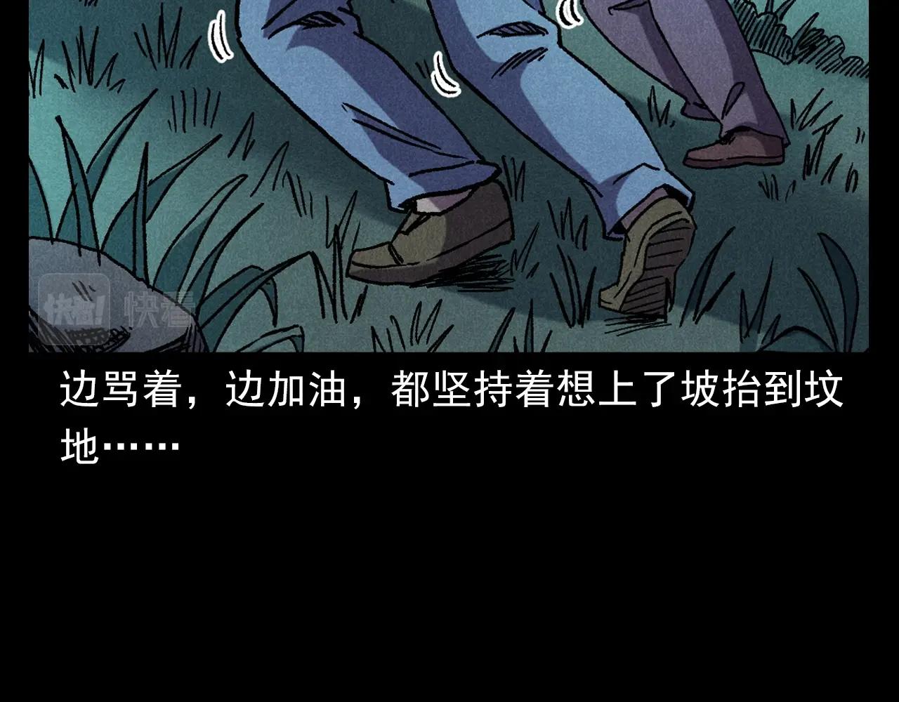 第399话 抬棺30