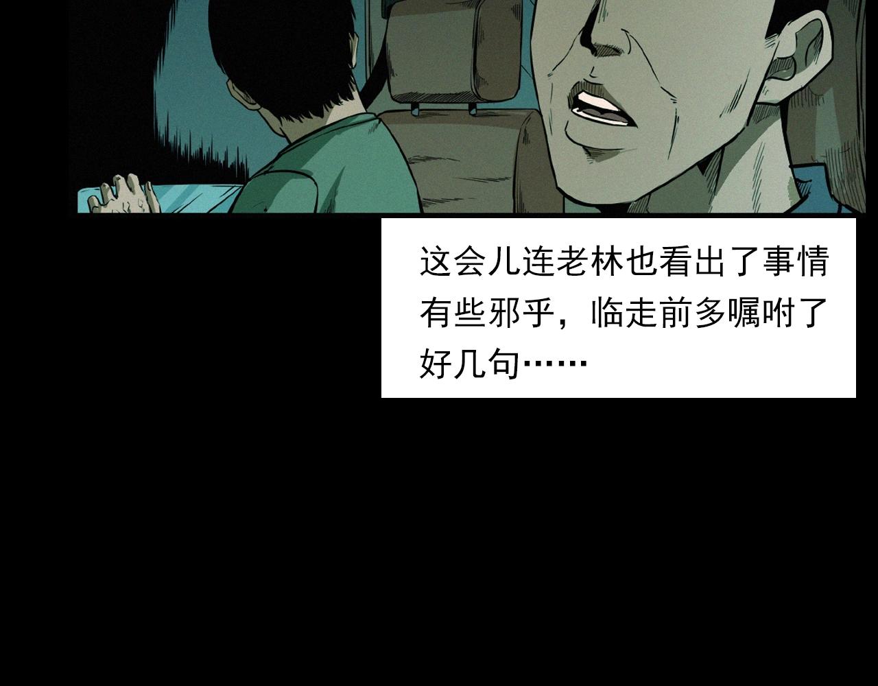 第200话 午夜场之冥车（一）57