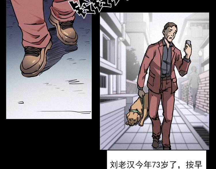 第273话 毒狗5