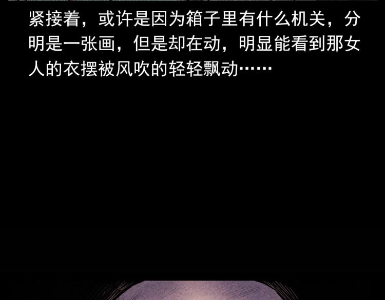 第298话 画皮35