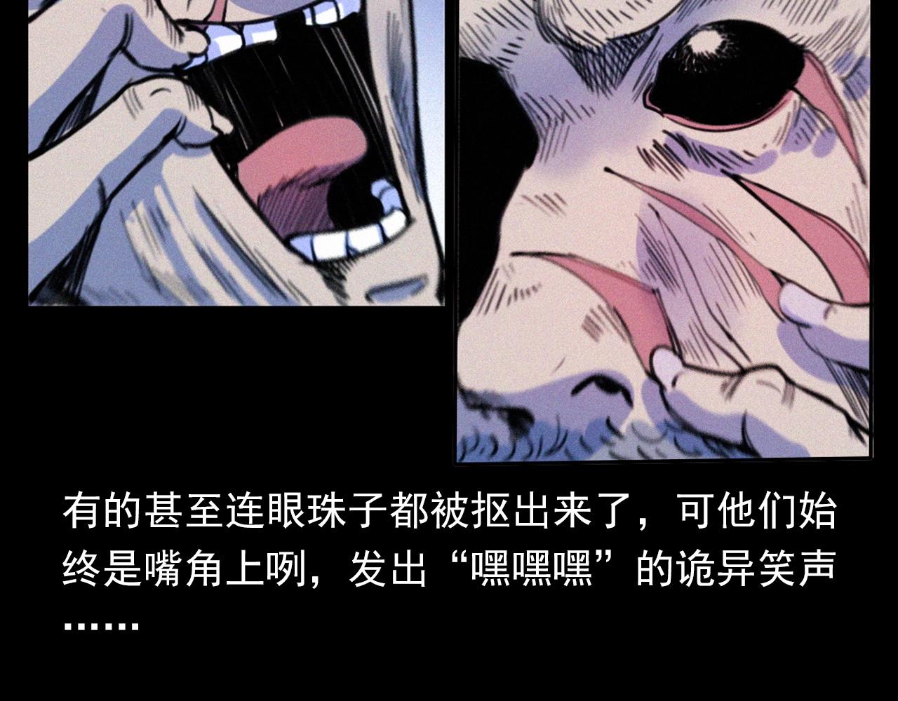 第344话 五鬼术66