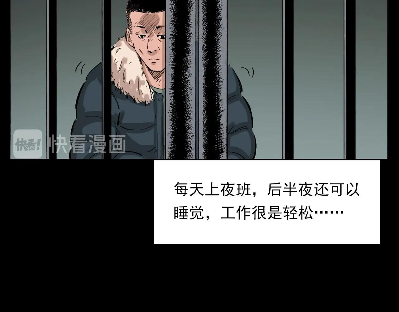 第217话 殡仪馆诡事38