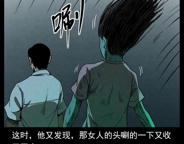 第306话 后背有人60