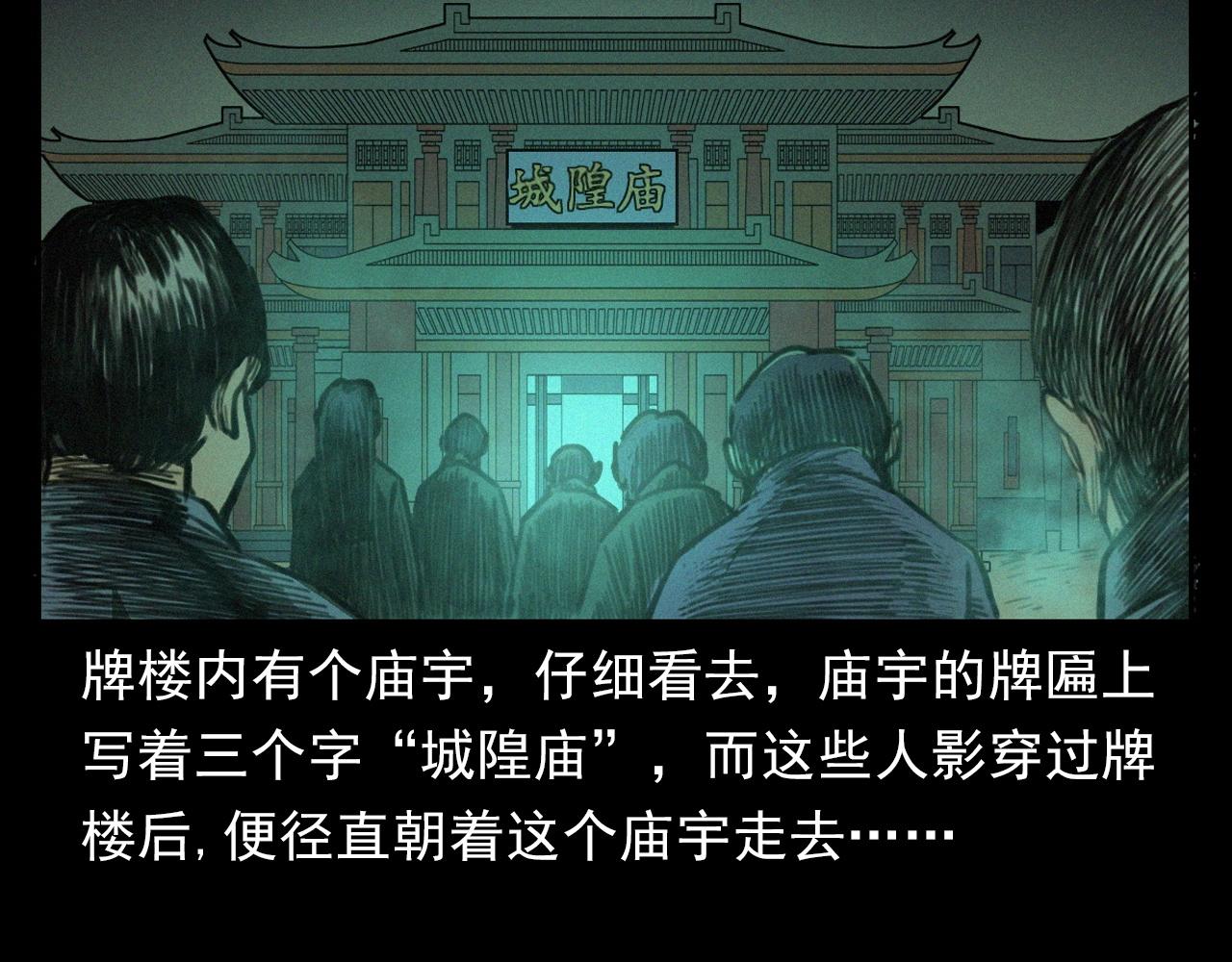 第394话 门外的人影83